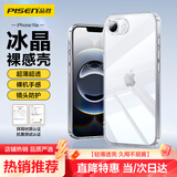 品胜【德国拜耳】适用苹果16e手机壳 iPhone16e保护套简约透明超薄超透耐磨防尘全包抗指纹软壳 透明