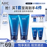 AHC B5玻尿酸洁面乳180ml*2护肤品男女士洗面奶敏感肌节日生日礼物