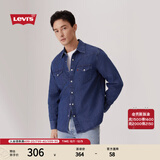 Levi's李维斯男士经典宽松蓝色牛仔衬衫时尚简约美式水洗情侣外套 中蓝色 S