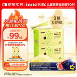 Inne因你甜橙王子vc婴幼儿维生素c儿童免疫力宝宝28条*2盒