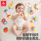 汇乐玩具0-1岁婴幼儿手摇铃可啃咬牙胶宝宝安抚哄睡新生儿玩具礼物 10只装