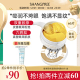 香蒲丽保湿紧致抗皱黄金眼膜温和舒缓敏感肌可用眼膜60片韩国进口