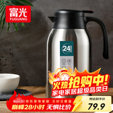 富光保温壶2.2L大容量304不锈钢保温瓶家用暖壶按压式热水壶开水瓶