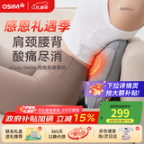 傲胜（OSIM）腰部按摩器循环双感按摩头腰背肩颈全身恒温热敷办公室按摩垫OS-2240 米菲联名款 感恩节礼物实用