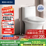 恒洁（HEGII）马桶561 超旋风大冲力虹吸式家用节水坐便器HC0561DT-A-305