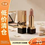 YSL圣罗兰纯口红NM1.3g全新方管锻光裸缪斯滋润唇膏【临期清仓】