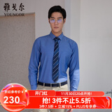 雅戈尔（YOUNGOR）长袖衬衫男DP免烫衬衫纯棉面料抗皱易打理新品 GLDP10171HFA蓝色 43