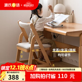 源氏木语儿童家具实木学习椅多功能可调节儿童座椅学生写字简约小户型家用软包椅子 【有机皮-乳白色】0.44米椅
