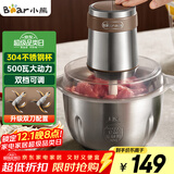 小熊（Bear）绞肉机 电动多功能料理搅拌机打肉机饺子肉馅蒜蓉机 搅肉机 2.6大容量不锈钢杯 QSJ-L05H7双刀