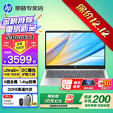 惠普（HP）星Book 14/15 Pro【Ultra旗舰新品】AI智能轻薄本便携高性能笔记本电脑大学生商务办公设计全能本 Ultra5H丨锐炫丨DDR5丨金属丨星14 16G内存丨512G高速固态丨