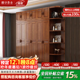 雅华香舍 衣柜 胡桃木实木衣柜现代新中式对开门卧室大小户型衣橱 四门衣柜