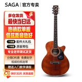 萨伽（SAGA） 吉他sf700单板面单民谣萨迦木吉他入门初学者萨嘎乐器 40英寸A桶SA700CR复古色缺角