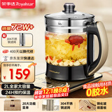 荣事达（Royalstar）养生壶 煮茶器恒温多功能电水壶保温烧水壶电热水壶恒温水壶玻璃水壶花茶壶配滤网2L YSH20K