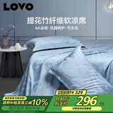 LOVO乐蜗 抗菌竹纤维 冰丝席凉席 双人三件套 蓝色 230*235【可折叠】