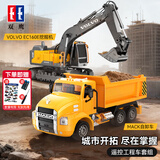 DOUBLE E双鹰遥控工程车套装玩具自卸车VOLVO授权挖掘机遥控礼盒男孩礼物