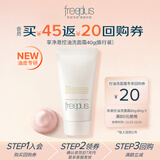 芙丽芳丝（Freeplus）氨基酸洗面奶男女士控油祛痘深层清洁黑头粉刺火山泥洁面40g