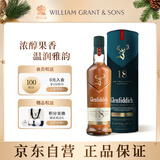 格兰菲迪（GLENFIDDICH）核心系列18年 苏格兰单一麦芽威士忌 洋酒礼盒700ml 圣诞礼物送礼