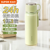 苏泊尔（SUPOR） 保温杯316L不锈钢大容量水杯学生保温杯男女士车载户外便携杯子 嫩芽绿【把手款】520ML