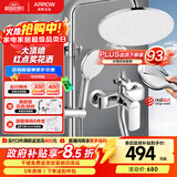 箭牌（ARROW）浴室淋浴花洒套装 红点奖增压淋浴喷头 沐浴淋雨淋浴器AE3354MS-P