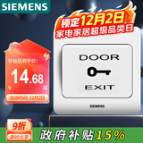 西门子（SIEMENS）门禁开关面板 出门开关 远景雅白色 86型暗装面板5TD01031CC1