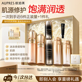 欧珀莱（AUPRES）臻源凝时水乳精华套装滋润型 抗皱紧致舒缓护肤品生日礼物女