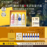 欧舒丹护手霜礼盒香氛乳木果4支装保湿滋润留香润肤圣诞礼物(香型随机)