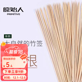 原始人 竹签烧烤签烧烤针 羊肉串签子野炊烧烤工具 烧烤配件