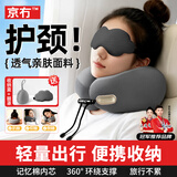 京冇u型枕护颈脖枕旅行脖套便携可收纳飞机u枕头眼罩遮光睡觉颈椎支撑