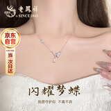 老凤祥蝴蝶银项链款女士轻奢小众高级感女生吊坠情人节生日礼物女友老婆