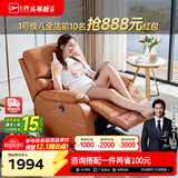 芝华仕（CHEERS）头等舱智能椅皮单椅简约电动功能休闲单人沙发客厅摇摇躺椅1025 赤霞橙-电动躺+手动摇 优先发货（详询客服）