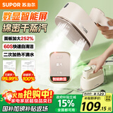 苏泊尔（SUPOR）智能数显挂烫机家用手持增压大蒸汽熨烫机电熨斗大功率旅游出差便携式除菌熨斗礼品团购901A