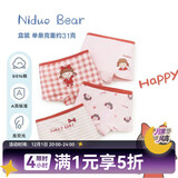 尼多熊儿童内裤女中大童A类平角纯棉婴儿不夹pp透气舒适四角短裤 M码