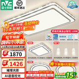 雷士（NVC）吸顶灯客厅灯语音智能现代轻奢新中式卧室灯led照明灯具套餐-晶宏 【舒适光】智控客厅3室2厅餐吊灯