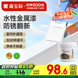 嘉宝莉水性金属防锈漆金属防腐金属漆铁门漆栏杆漆家用油漆白色3kg