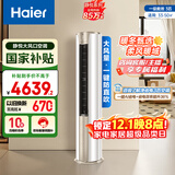海尔（Haier）海尔空调 静悦 3匹 一级能效变频 冷暖两用 净悦空调柜机 国家补贴 KFR-72LW/28KCA81U1(冰雪白) 