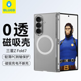 蓝猩先生适用三星zfold7手机壳 zfold7保护壳透明磁吸高透防摔耐磨手机保护套
