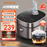九阳（Joyoung）家用5L大容量4~5人多功能微压电饭煲电饭锅晶钻球胆22分钟特快饭顶置操控面板50FY661