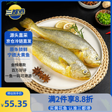 三都港 冷冻黄花鱼700g/2条装 宁德大黄鱼 深海鱼 生鲜 鱼类 海鲜