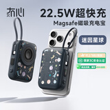 冇心【3c认证可上飞机】物语20000毫安磁吸充电宝超大容量自带双线快充移动电源适用苹果华为 迷因星球