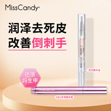 Miss Candy打磨甲面指缘笔改善抚平倒刺营养油灵芝护理油护甲精华笔两件套