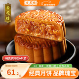 杏花楼老字号广式玫瑰豆沙月饼五仁蛋黄肉松莲蓉火腿100g上海特产糕点心 【全新尝鲜】咸蛋黄肉松100g*6