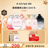 蔻驰（COACH）随机Q版香水4.5ml*6小样无喷头 节日生日礼物送女友闺蜜