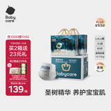 babycare 皇室木法沙的王国拉拉裤箱装大号XL60片(12-17kg)尿不湿透气