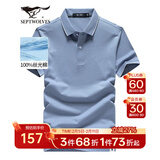 七匹狼短袖T恤男夏季凉感短T翻领POLO打底衫男装冰丝光棉透气冰爽上衣 104(粉蓝)-6775款 XL 175/92A