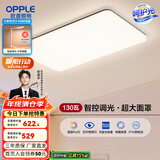 欧普（OPPLE）简约北欧超薄led客厅现代简约呵护光全屋灯具卧室餐厅吸顶灯TC 呵护光智控 A款客厅灯