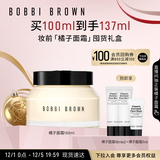 芭比波朗（Bobbi Brown）BB妆前柔润底霜橘子面霜保湿隔离妆前乳100ml生日礼物