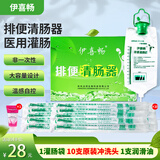 伊喜畅 医用灌肠袋排便清肠器灌肠器 水疗清肠袋家用悬挂温控式灌肠器 1灌肠袋+10支冲洗头+1润滑剂