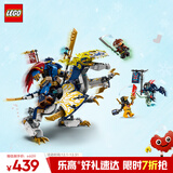 乐高（LEGO）积木拼装幻影忍者71843 黑化杰的神龙坐骑男孩儿童玩具圣诞礼物