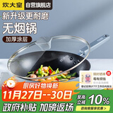 炊大皇炒锅不粘锅易洁少油烟平底锅家用煎炒锅30cm磁炉通用谷里GL30NF