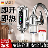 X-GRKE【德国】电热水龙头即热式免安装防漏电厨房电热水器速热接驳式厨卫冷热两用加热水龙头加热器专用 免安装过滤款【智能数显动态】1.1米线+漏保 即开即热丨冷热两用丨水电分离